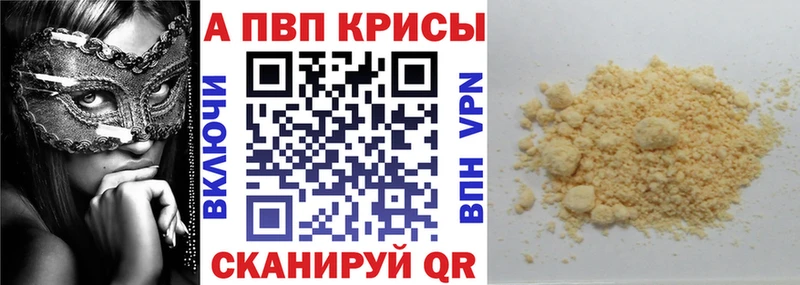 Alpha-PVP мука  МЕГА tor  Суджа 