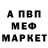 Меф мяу мяу VHQ Parker Melody