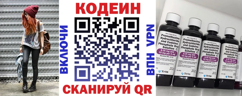 Кодеиновый сироп Lean напиток Lean (лин) Суджа