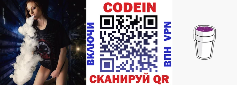 цены   Суджа  Кодеин напиток Lean (лин) 